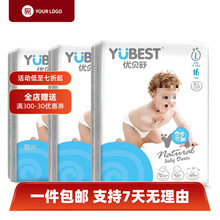 江只能这样拍优贝舒亲阳拉拉裤纸尿裤////婴儿防凯一件代发一件包