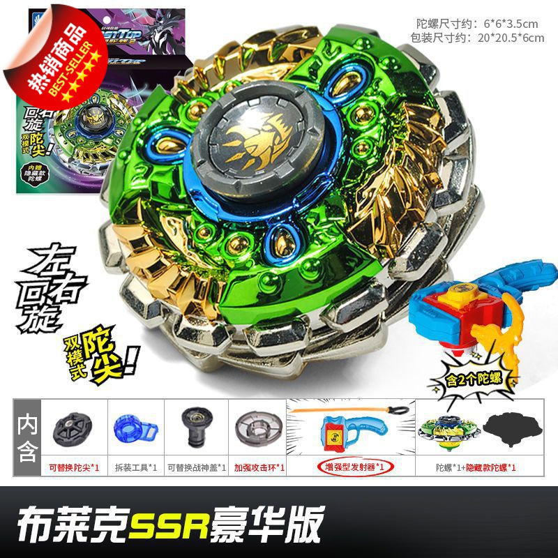 赛尔号陀螺玩具男孩儿童指尖合金高级暴击猛虎金属布莱克雷伊对战|undefined