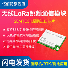 LoRa�o��ģ�K��ݙCģ�M�͹���͸���հlͨ��С�w�e�h���x868/915M
