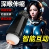 Sci‑fi Masturbator