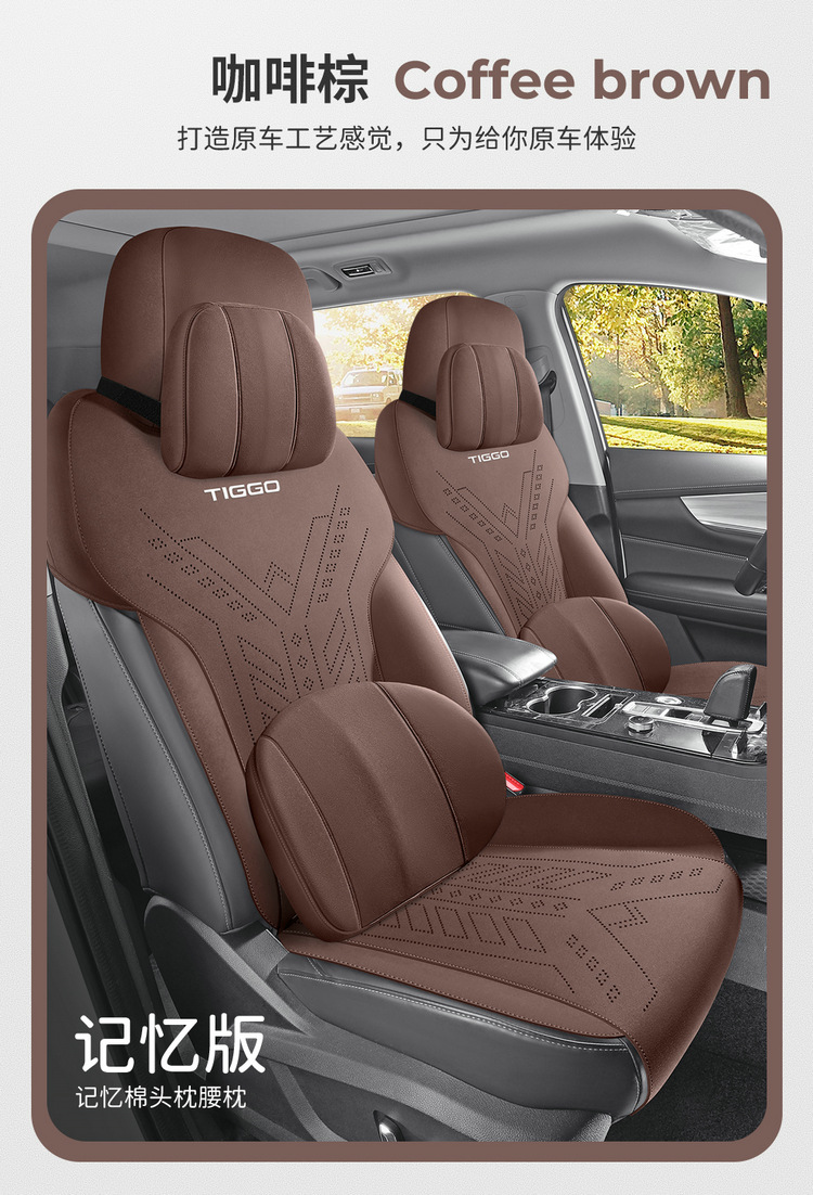 2026 New Model Tiggo 8 Special Car Seat Cushion Saddle Pad Four Colors Four Seasons Manufacturer Wholesale Seat Protector Cover