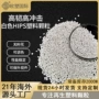 定制白色塑料hips塑胶料