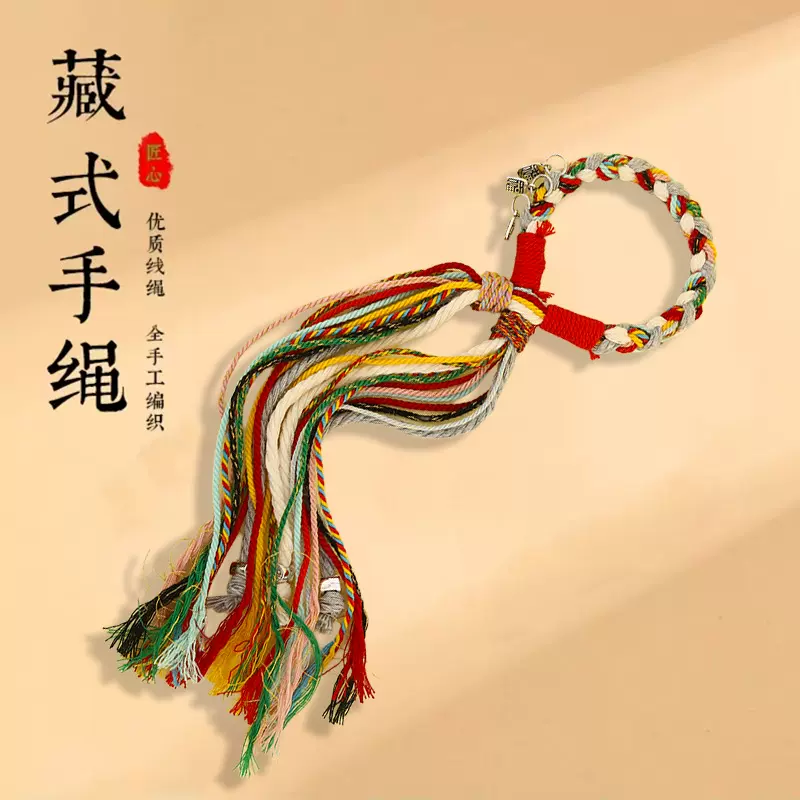 藏式原创精品古风祈福端午节手绳流苏包包挂绳男女饰品手编棉线
