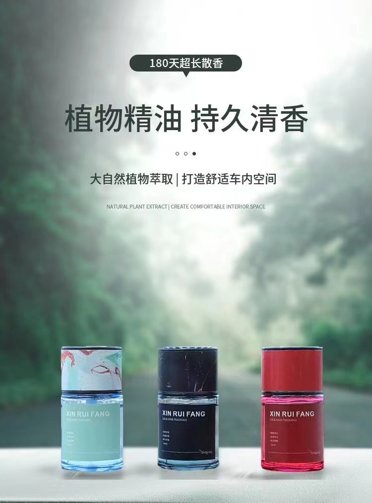 Car perfume car home aromatherapy new car high-end decorations ornaments car odor factory wholesale