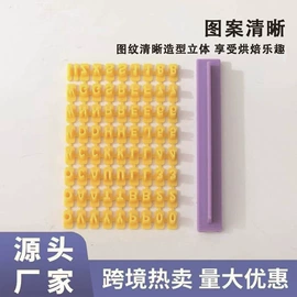 彩泥/粘土/沙;饼干模具;蛋糕模