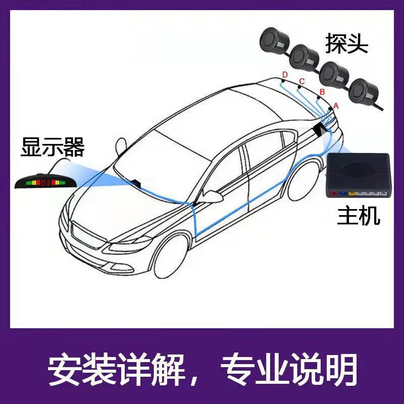 Complete set of car reversing radar with 4 rear sensors, CCD voice and visual image display, blind spot buzzer alarm