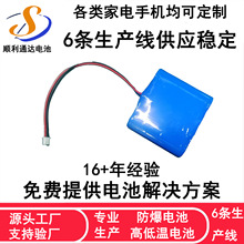 18650�늳ؽM�x���x��ߵؙC����·���O��늳�7.4V4400mAh�ɶ���