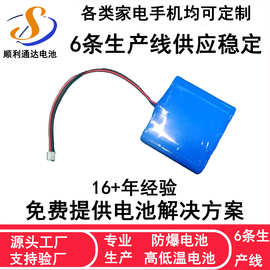 18650锂电池组仪器仪表扫地机音箱路灯监控电池7.4V4400mAh可定制