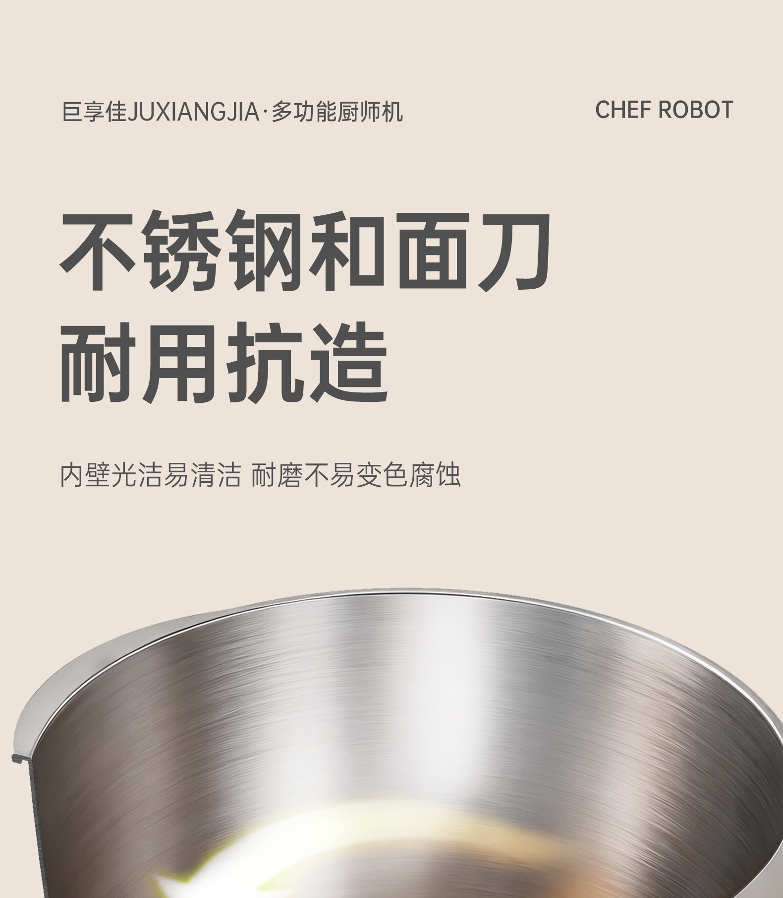 巨享佳和面机家用揉面机小型全自动不锈钢厨师机面粉发酵醒面活面
