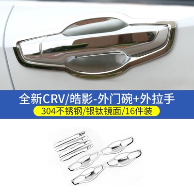 Exterior Door Handle Bowl Sticker, Portal Wrist - 17-22-models-crvhaoying-special-door-bowl-handle-silver-titanium-model-16-piece-unmarked-model