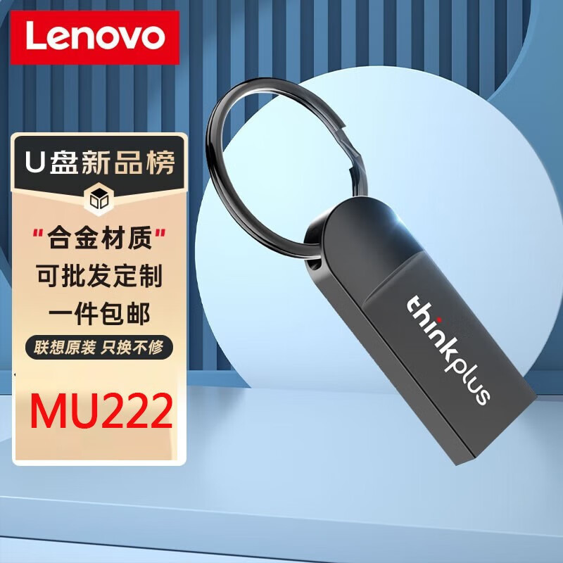 連想uディスク金属創意優盤携帯電話高速64g車載フラッシュディスク卸売り16g彫刻32g|undefined
