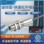 红外线温度工业在线式测温仪