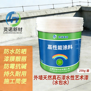 �`�Z�²� �⠝��Ȼ��ʯ��ˮ��ˇ�g��(ˮ��ˮ) LNXC-N190 25kg/Ͱ