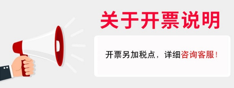 不开票图片 .jpg