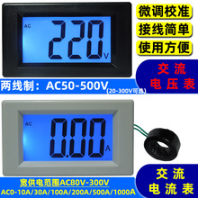 YB4835D AC50-500V交流数显电压表220V三相380LCD数字电流表头D85