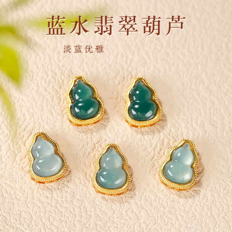 天然翡翠蓝水葫芦直通孔diy配件手链项链吊坠挂件配饰配珠女饰品