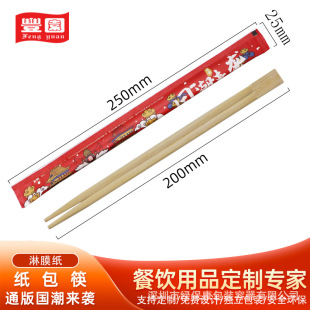 Disposable Chopsticks Siaman National Tide Attacks Paper Package Chopsticks Dressed with Film Take-out Home Fast Food Restaurant Packaging Bamboo Chopsticks