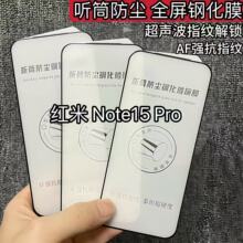 �m�üt��Note15Pro䓻�Ĥ Ͳ���mȫ�������僿�ָ�y�֙C���oĤ