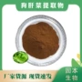 水溶蛇仔菜粉