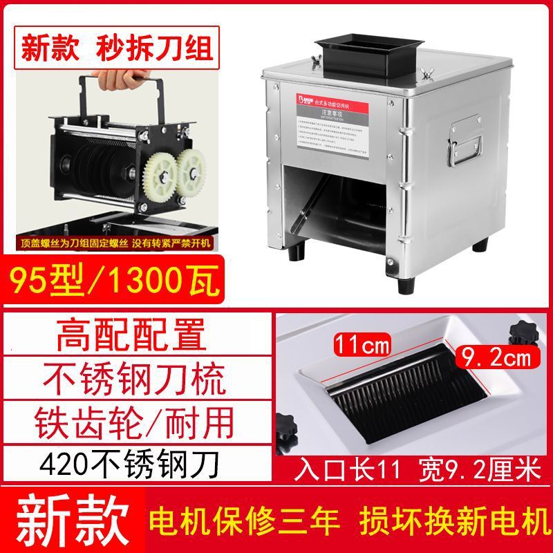 cortador de carne, cortador de carne doméstico comercial, cortador de carne