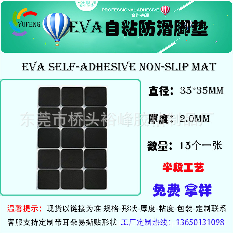Almohadillas autoadhesivas de EVA para bases de electrodomésticos, antideslizantes, reductoras de ruido, amortiguadoras, almohadillas de esponja de espuma negra, gruesas y duraderas.