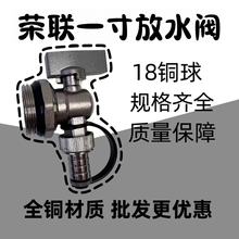 荣联全铜电镀地暖分水器放水阀6分一寸暖气放水泄水阀门排气阀