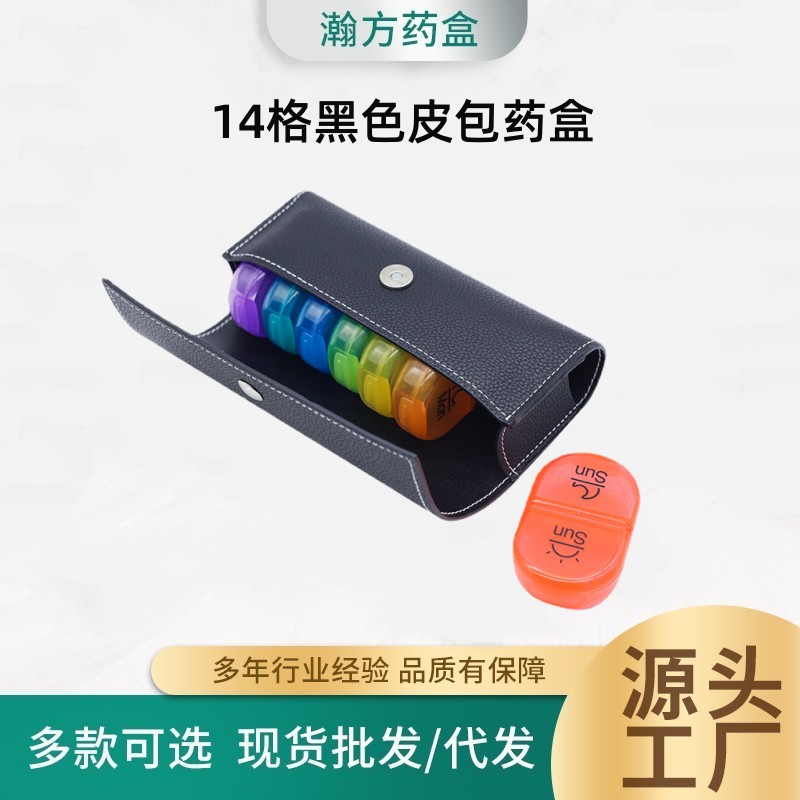 亚马逊新款热卖款 厂家直供 14格皮包药盒便携式药盒 一周7天