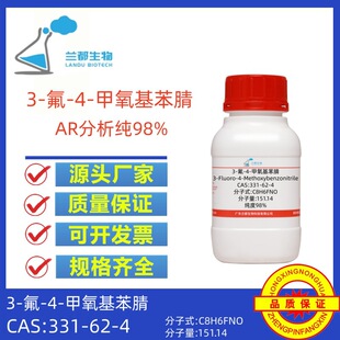 3-��-4-���������� CAS��331-62-4  ����98% �m������