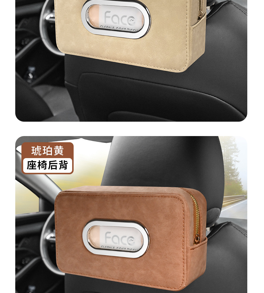 Car Sheepba Suede Tissue Box Car Armrest Box Seat Back Hanging Car Sun Visor to Pull the Rear Row
