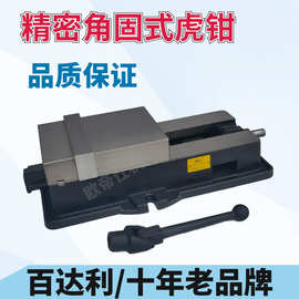 百达利铣床虎钳CNC精密角固式平口钳4寸6寸8寸10寸12寸20重型台钳