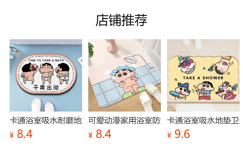 Bathroom Non-Slip Mat Cartoon Diatom Mud Mat Bathroom Water Absorbent Quick-Drying Foot Mat Toilet Door Wear-Resistant Floor Mat