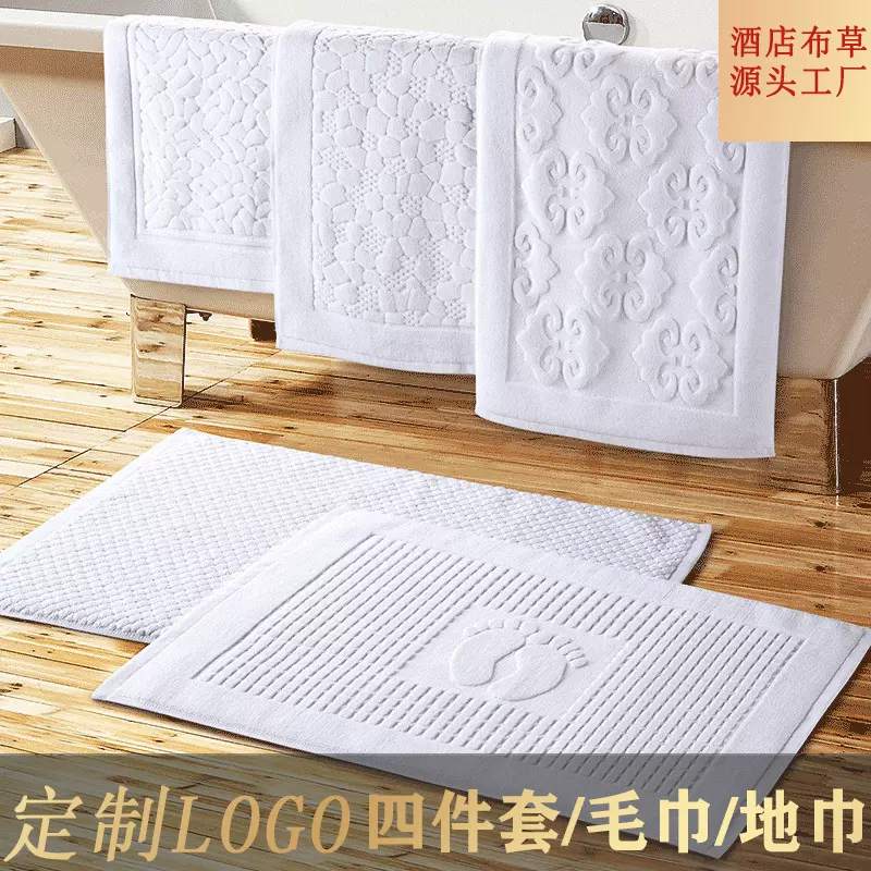 五星级酒店地巾浴室防滑吸水地巾柔软毛巾白色民宿美容院酒店地垫