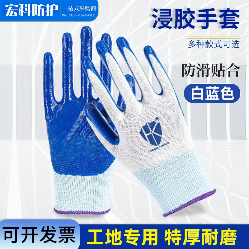 丁腈手套加厚尼龙耐磨耐油防护干活用的胶手套劳保浸胶手套批发