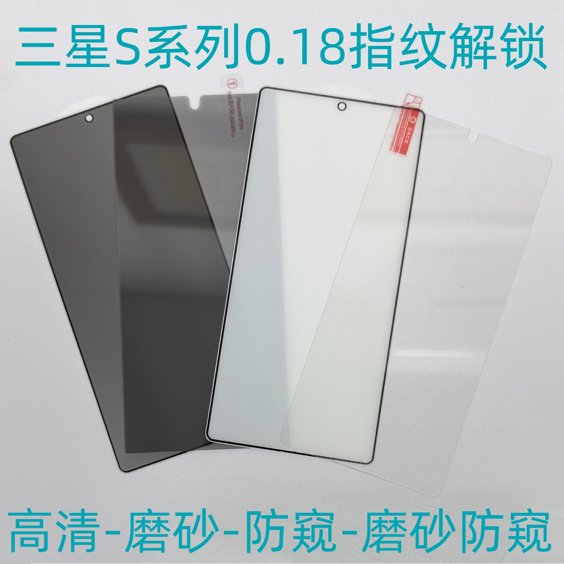 Suitable for Samsung S26Ultra Unlocked Tempered Film, S25 Frosted 0.18 Glass, S23Plus Anti-Peep Phone Screen Protector