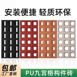 Pu Cement Component Lightweight Nine-Grid Hollow Brick Internet-Famous Hollow Background Wall Door Head Decoration Partition Wall Multi-Hole Brick