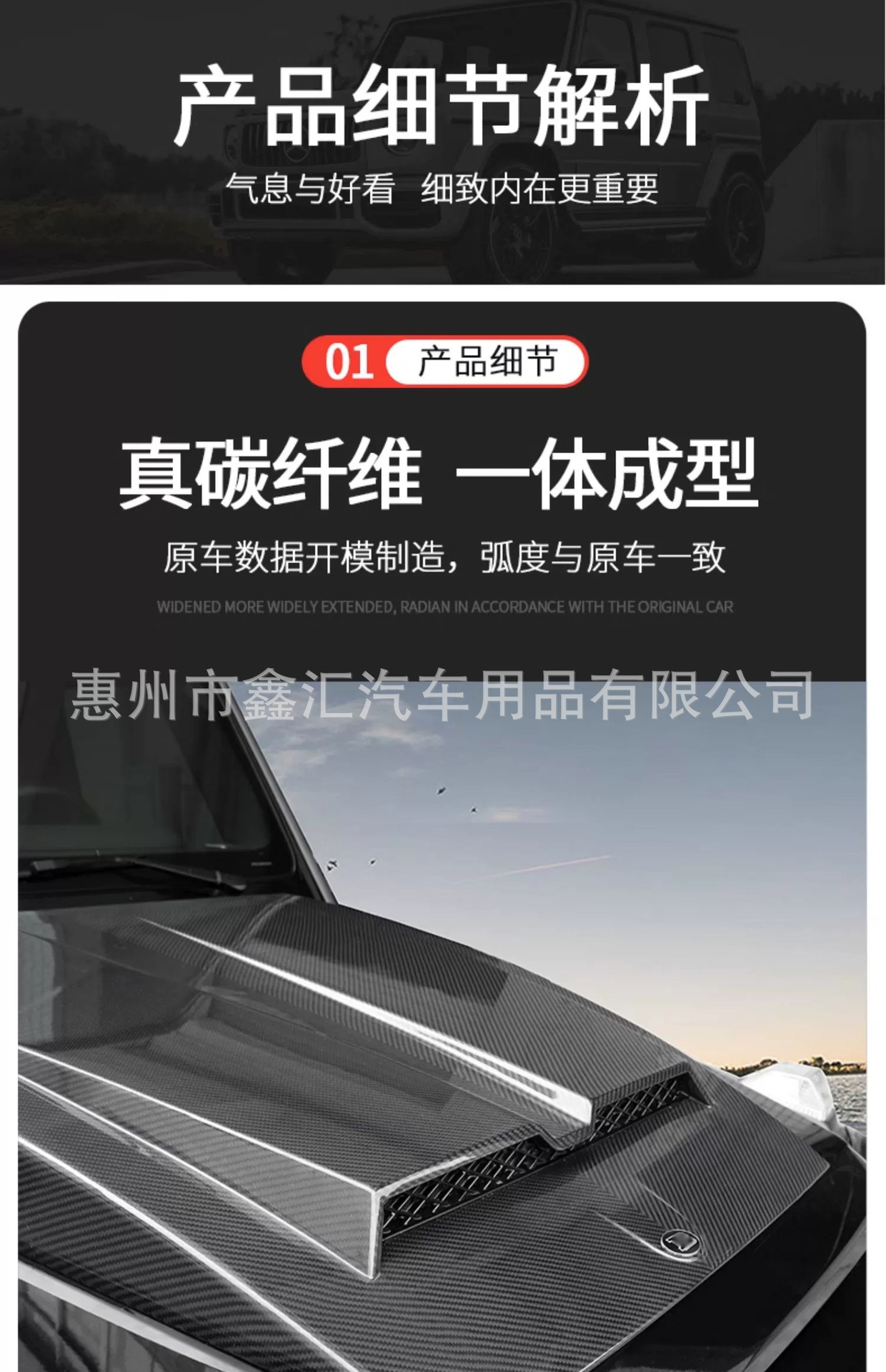 Suitable for Mercedes-Benz G-Class G500, G63, G350, G400, G550, and G450 models; this is a dry carbon fiber engine hood designed for modification