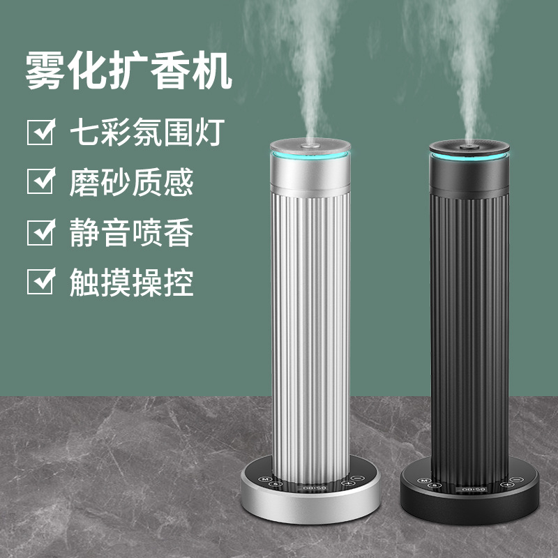 나노 분무 에센셜 오일 향수 기계 호텔 분위기 가벼운 공기 정화 지능형 향수 디퓨저 홈 사일런트 향수 디퓨저
