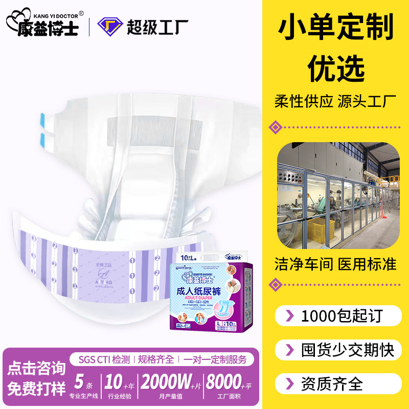 Dr. Kangyi Adult Diapers L Large Size Customized Diapers for the Elderly Diapers Wholesale