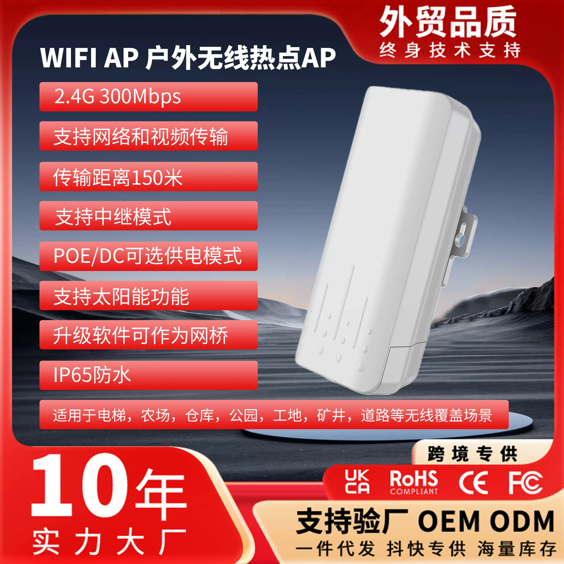 2.4G室外中继器电梯工程无线网桥支持同网段信号放大器户外专用
