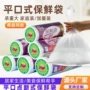 一次性超市点断平口保鲜袋
