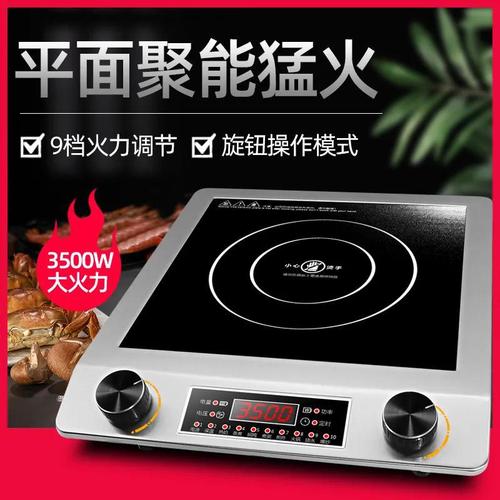 Induction cooker 3500W flat household high-power ultra-thin battery stove concave induction cooker commercial European and British regulations
