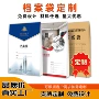中介定制房产牛皮纸资料袋