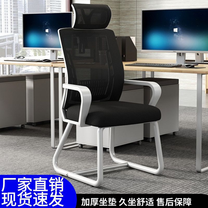 Bow Chair Conference Chair Staff Comfortable College Dormitory Home Back Chair Office Seat Computer Chair