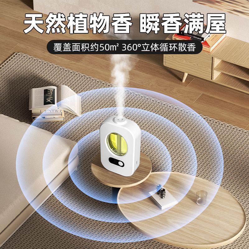 智能香薰机自动喷香机无水喷雾充电畅扩香氛卧室精油补充液J4|undefined