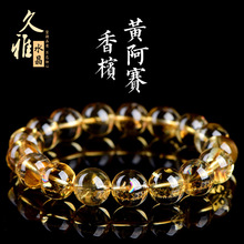 久雅水晶  天然香槟黄阿赛圆珠手链  暴力黄水晶阿赛散珠手串