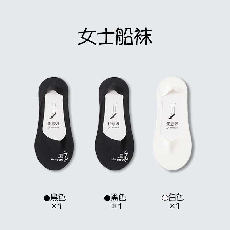 Calcetines de barco de seda de hielo para damas, calcetines de silicona antideslizantes, calcetines de verano delgadas, calcetines invisibles, calcetines al por mayor.