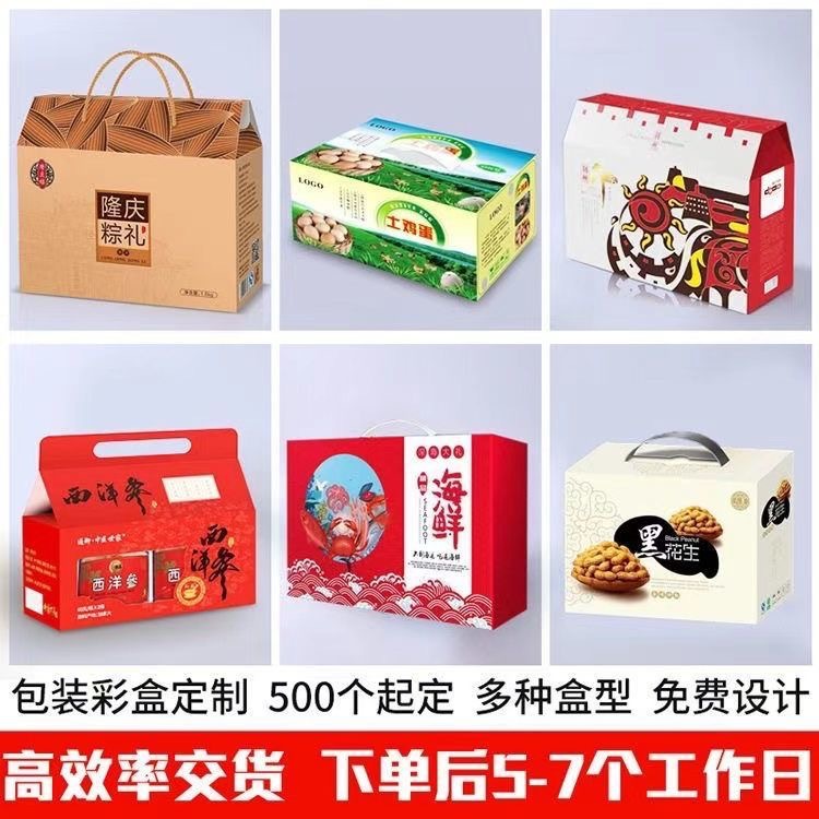 高档彩色飞机盒玩具内衣服装快递打包盒袜子化妆叠纸盒子