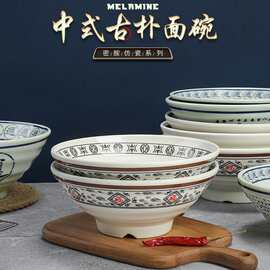 密胺碗商用面馆仿瓷塑料面条汤粉云吞馄饨米线牛肉面麻辣烫碗大碗