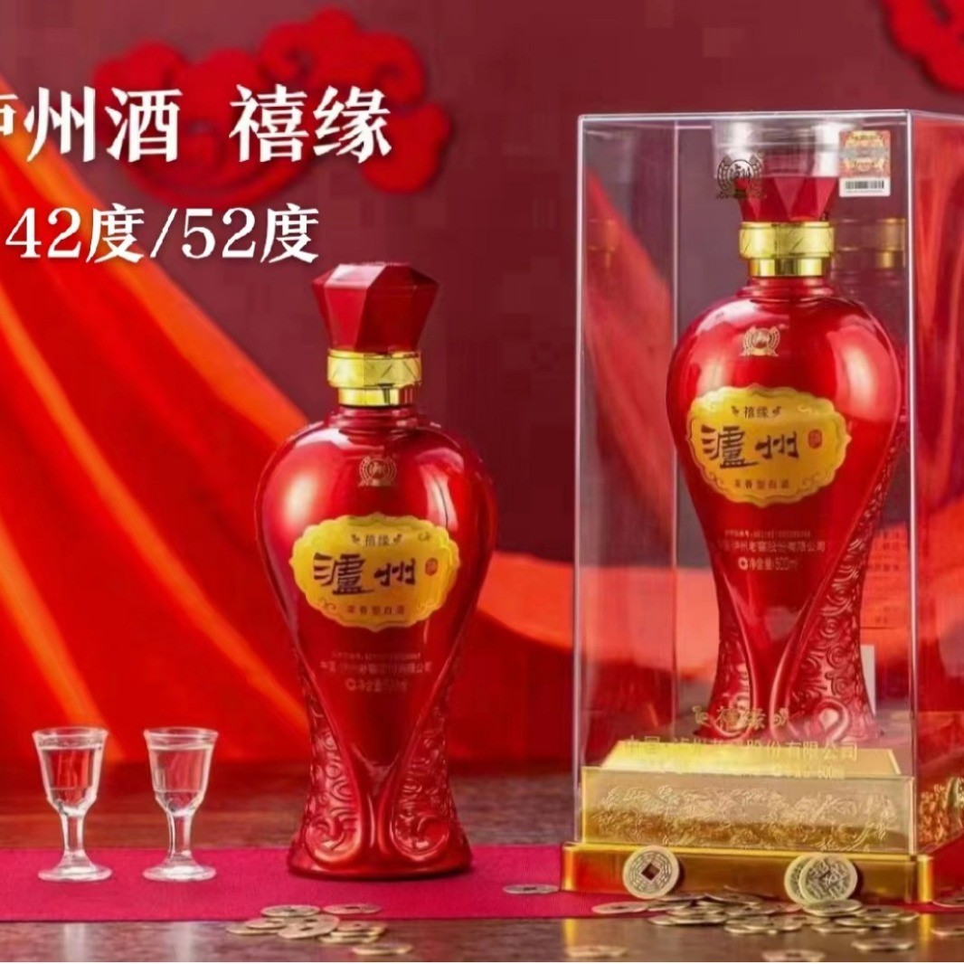 四川白酒泸州喜缘42/52度浓香型白酒整箱6瓶婚宴礼品直播代发整箱