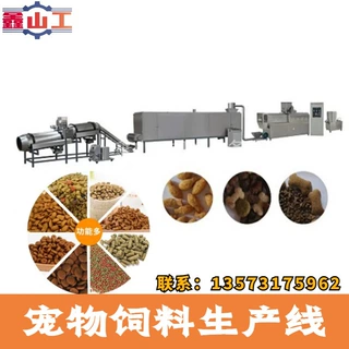 多功能小型宠物食品生产线 膨化饲料生产加工设备厂家直供